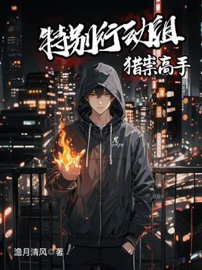 特别行动一