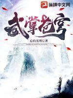斗破苍穹3免费观看