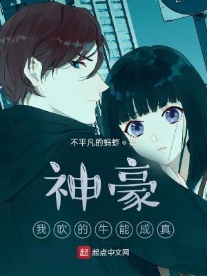 神级吹牛系统