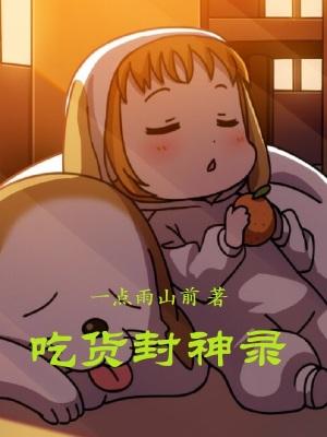 百闻封神录用什么武器