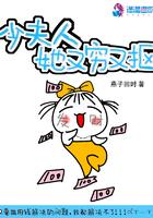 少夫人她又穷又抠动漫免费观看视频