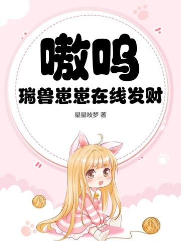 小瑞兽