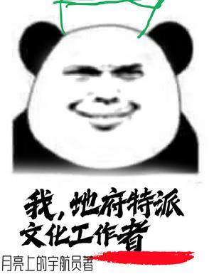地府我开的介绍