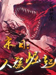 末世之人族基地