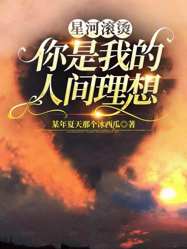 我嗑的cp天下第一甜陌上望