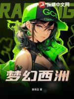 梦幻yc