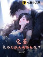 我把反派崩了