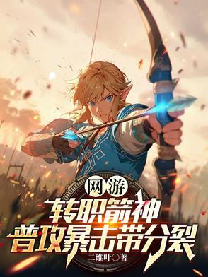 箭神五转技能介绍
