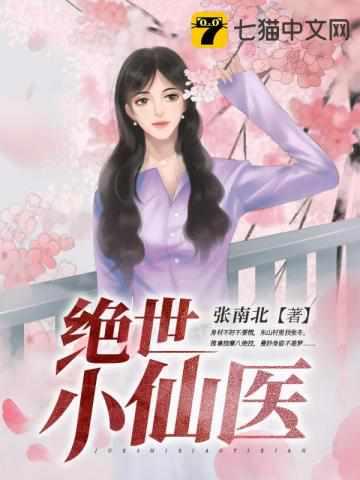 张冬杨翠全文免费读完整版笔趣张大川张