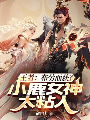 lol小鹿