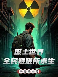 我的求生欲最强