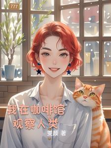 咖啡馆里的人