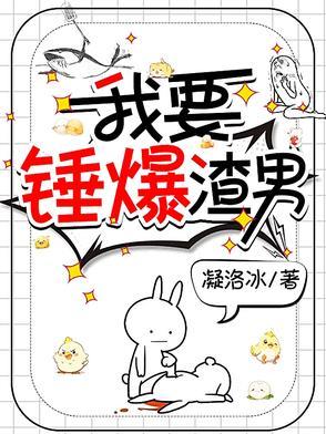 锤爆自己锤爆敌人