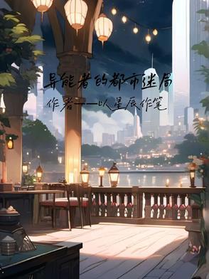 异能都市官网