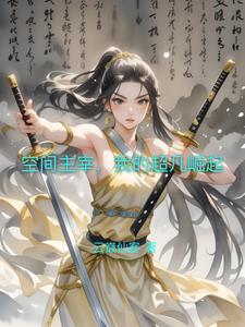 我的超级空间门