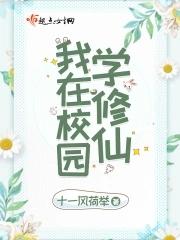 我在校园app是干嘛的