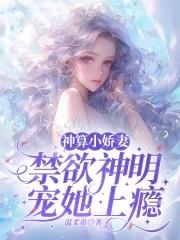 神算少女