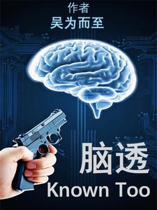 脑透明隔囊肿20mm有危险吗