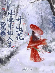海棠还未眠是什么意思