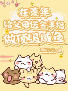 胎穿带系统