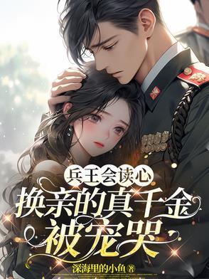 兵王全文阅读