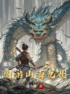 九山九海的