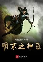 明末之我