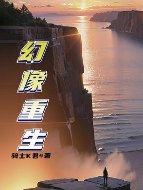 幻像和幻象的区别