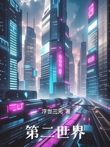 我的逆天神器免费阅读