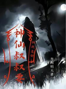 一般狐仙是几条尾巴