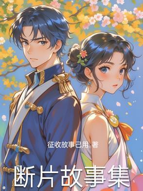 电影断片