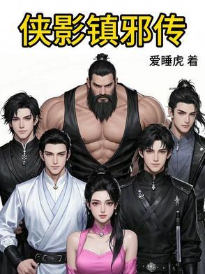 侠影剑踪