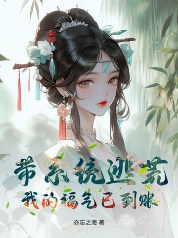 带着系统到洪荒的