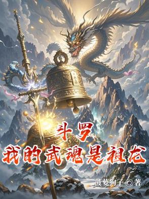 斗罗我的武魂是自己