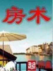 任贤齐投资5亿成房产大亨