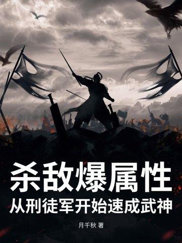 杀敌利器