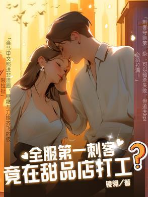 第一刺客大人