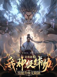 皇上让公主嫁给了穿越来的人