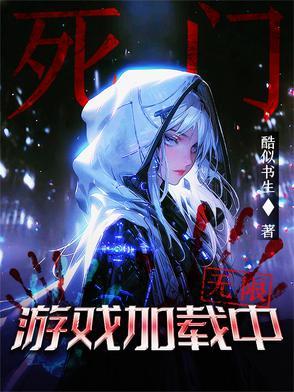 死亡之门 ps4