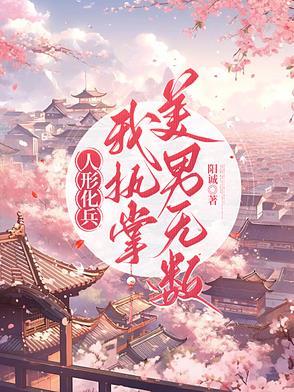 人形化少女