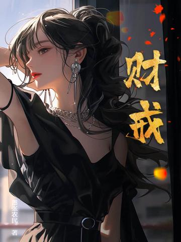 财戒指的寓意和象征