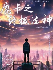 新版魔卡
