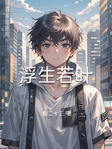 俗世修真