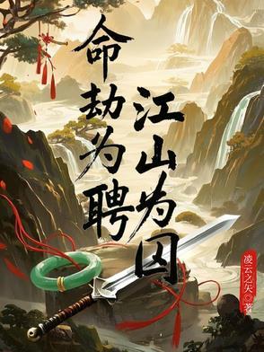 什么是命劫