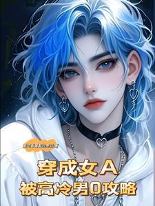 哭包omega甜文