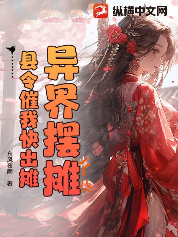 异界卖货