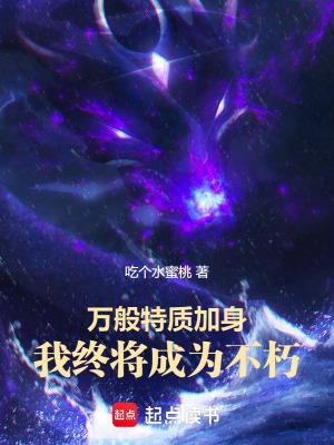 我终将成为不朽liba