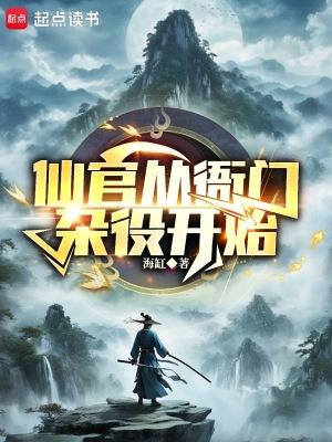 谁说我是靠女人升官的最新章节