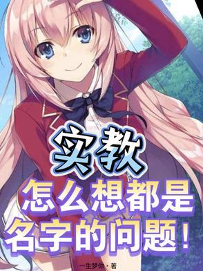实教更到哪了
