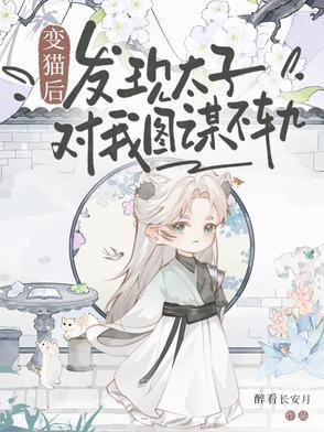 变猫gl